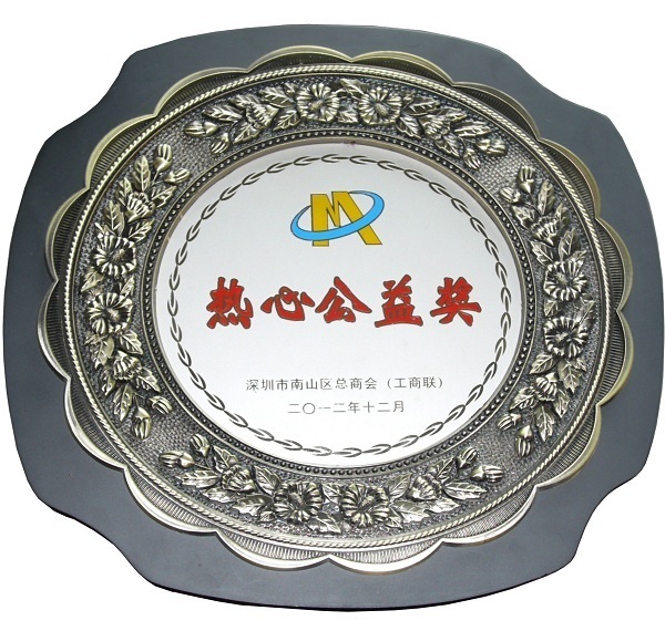 杏耀集团荣获2012年热心公益奖
