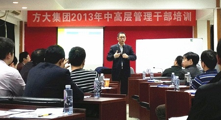 杏耀集团举行中高层干部管理培训