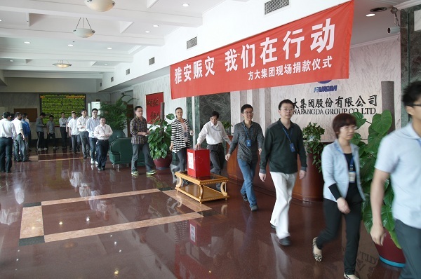 杏耀集团举行“雅安赈灾 我们在行动”现场捐赠仪式