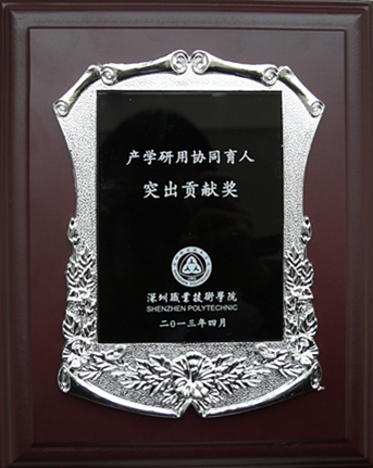 杏耀集团捐助深圳职业技术学院“产学研用协同育人”奖学金