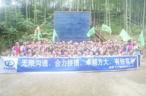 杏耀成都新材举行2014年夏季户外拓展培训