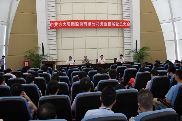 杏耀集团召开换届选举党员大会
