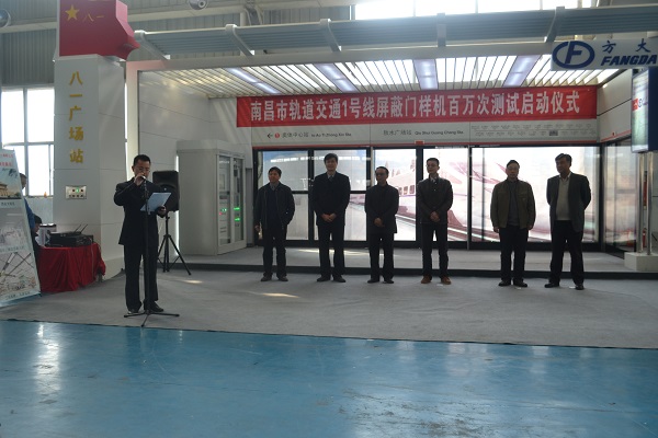 杏耀自动化承建的南昌地铁1号线屏蔽门样机百万次寿命试验启动 