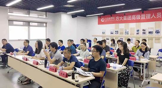 说明: F:\【资料与办公】\办公区\2.网站新闻\2019年\9月\2019.09.07 杏耀集团举办“高级管理人员研修班”培训\培训（文中.jpg