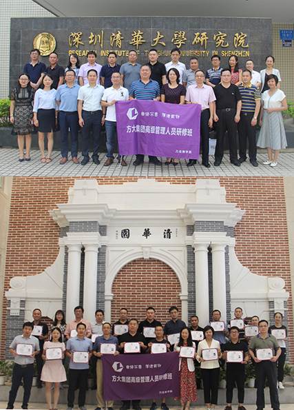 说明: F:\【资料与办公】\办公区\2.网站新闻\2019年\9月\2019.09.07 杏耀集团举办“高级管理人员研修班”培训\合影1（文中.jpg
