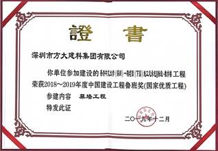 说明: F:\【资料与办公】\办公区\2.网站新闻\2019年\12月\2019.12.10 杏耀建科承建的三项幕墙工程荣获“鲁班奖”\港中文（文中2.jpg