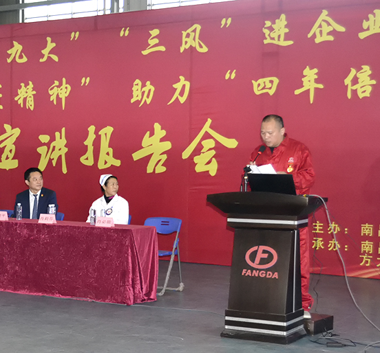“喜庆十九大，，，，，，‘三风’进企业”主题宣讲活动走进杏耀新材料（江西）有限公司
