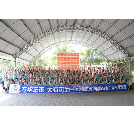 杏耀集团举行2019届毕业生入职培训