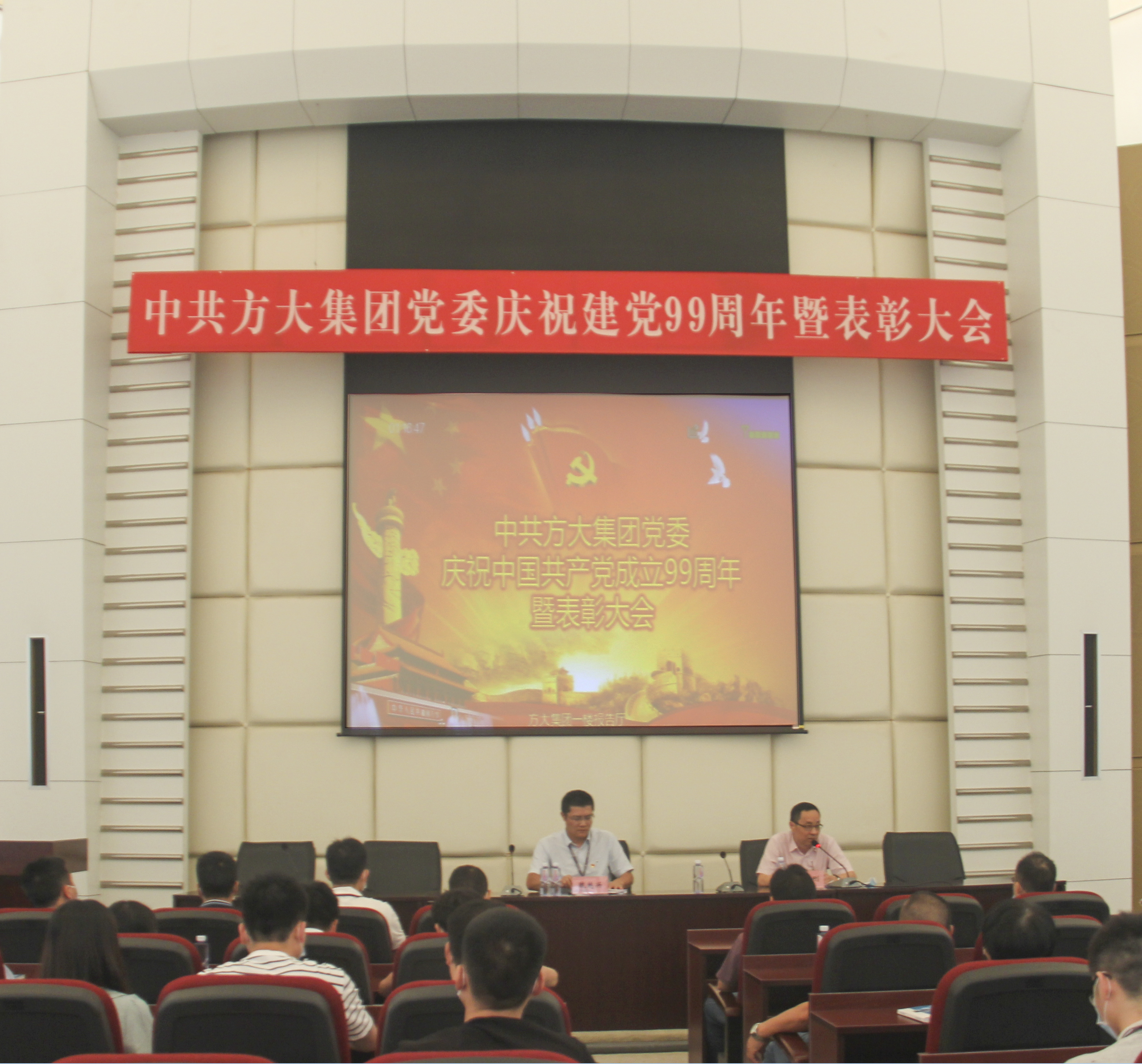 杏耀集团党委举行庆祝中国共产党成立99周年暨表彰大会