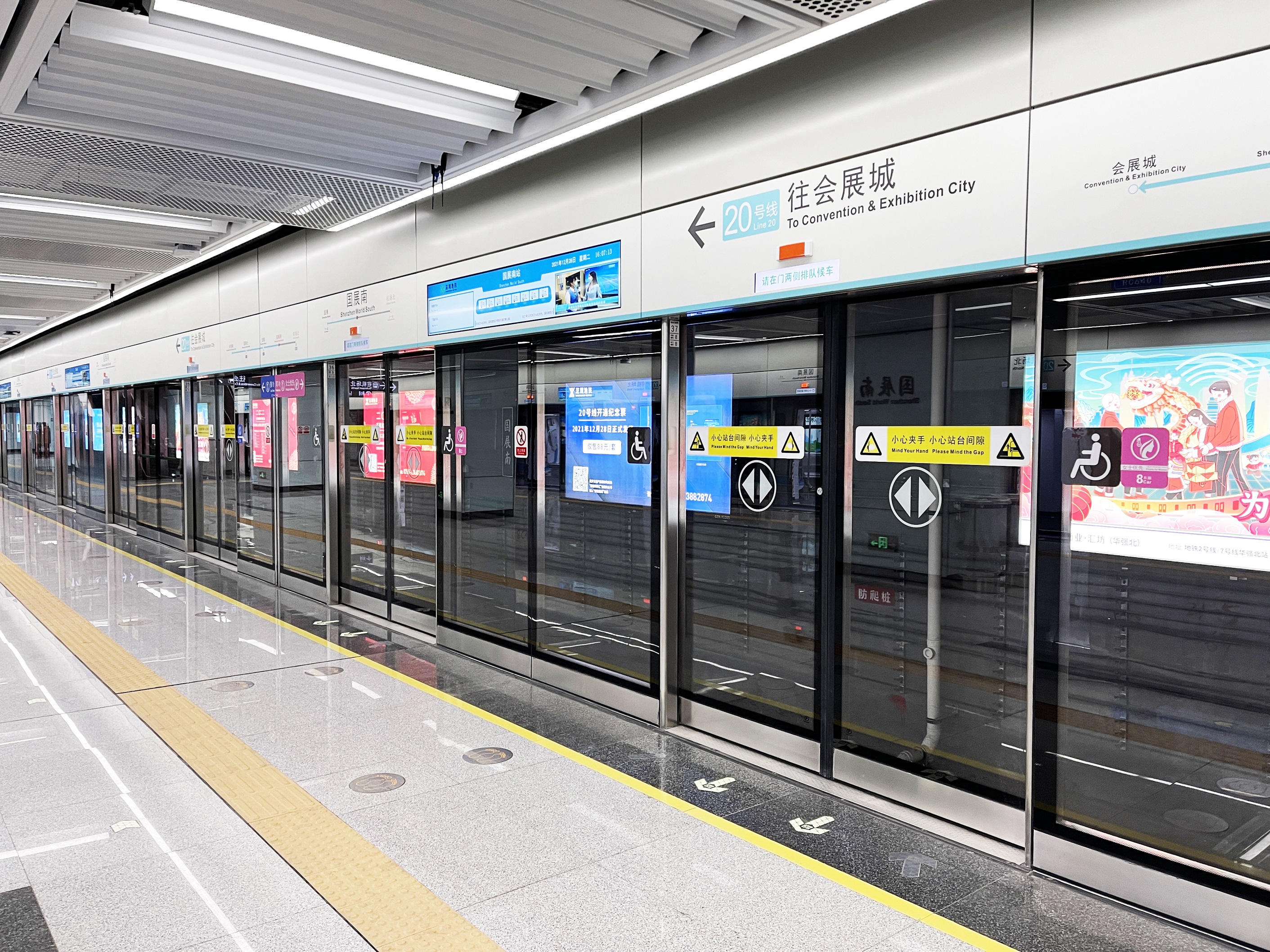 深圳首条无人驾驶轨道交通线——采用杏耀屏蔽门系统的深圳20号线正式开通运营！