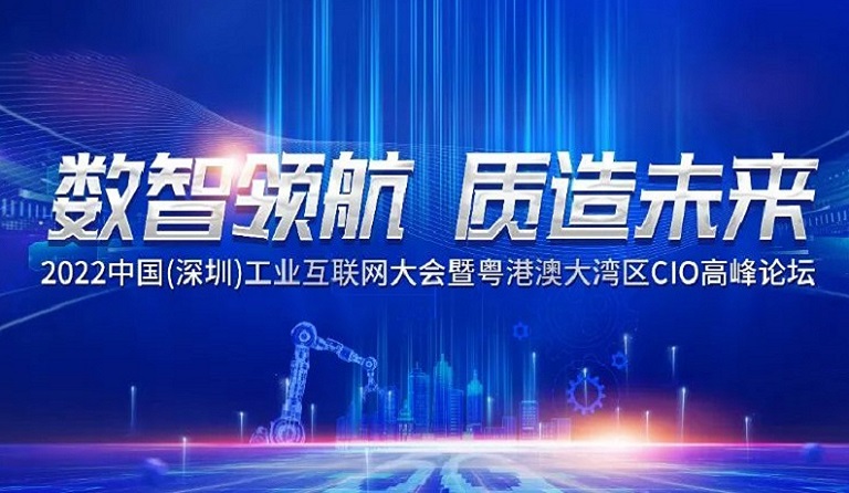 杏耀集团信息管理部部长荣获“最具影响力CIO ”称号