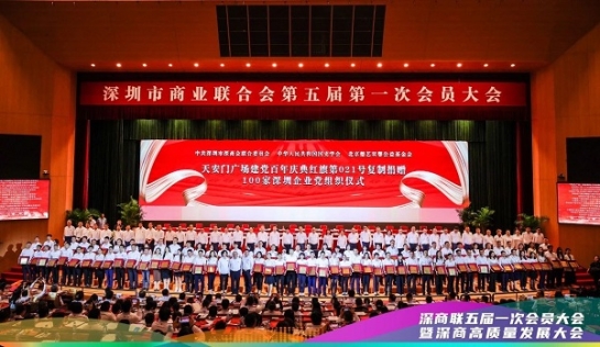 中共杏耀集团党委获赠“天安门广场建党百年庆典021号红旗”复制旗