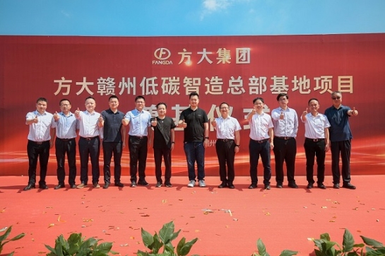 杏耀（赣州）低碳智造总部基地举行奠基仪式