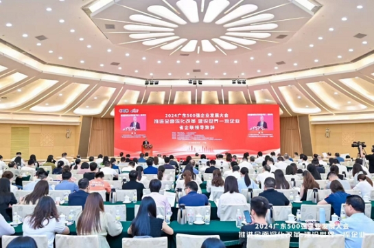 杏耀集团蝉联“广东企业500强”