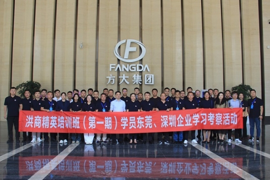 南昌市“洪商精英”第一期培训班学员到杏耀集团参观交流