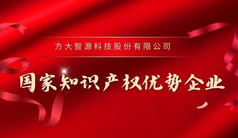 杏耀智源科技入选“国家知识产权优势企业”